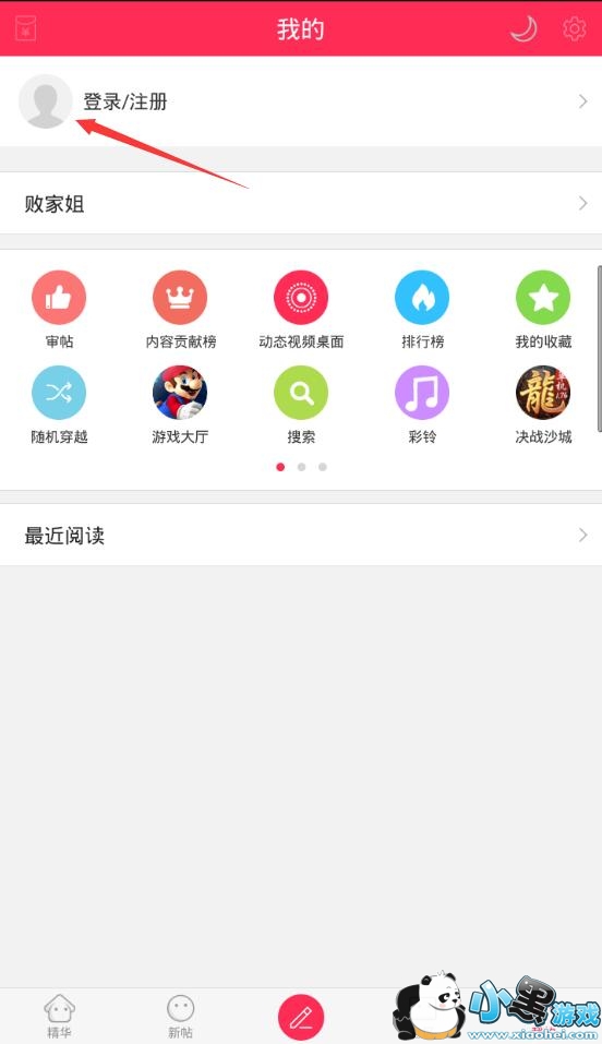 ��˼���ý���ô��¼����˼���ý����õ������˺ŵ�¼��