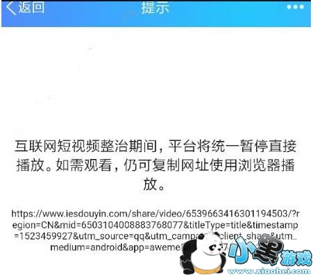 抖音分享到qq无法打开怎么办_抖音分享到qq打