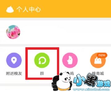 糗事百科怎么加入群? 糗事百科怎么加入群?