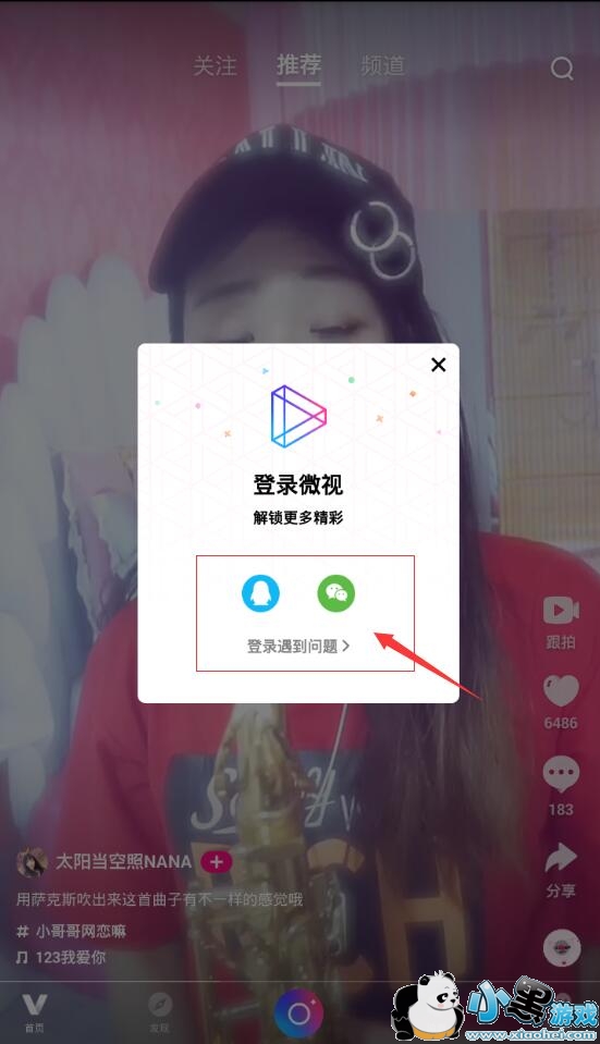 ��Ѷ΢���˺���ôע�᣿