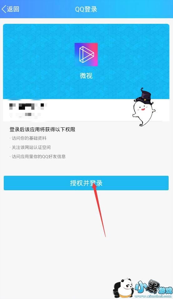 ��Ѷ΢���˺���ôע�᣿