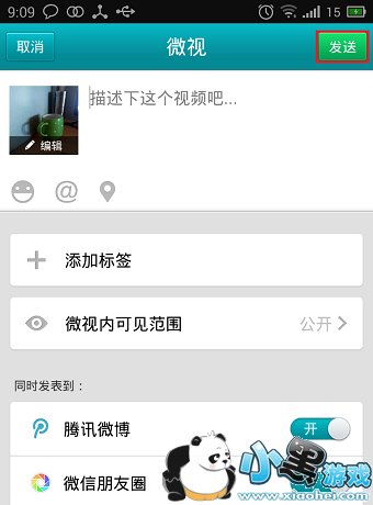 ��Ѷ΢����ô�ϴ�������Ƶ��