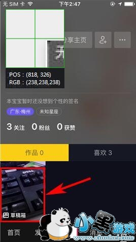 抖音草稿箱在哪里?抖音草稿怎么找?
