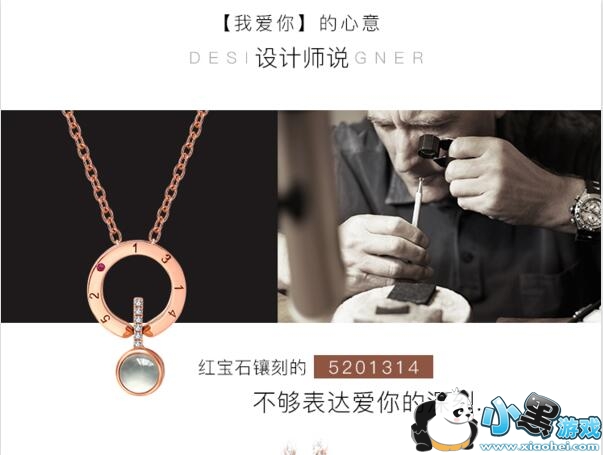 抖音上把一百种语言我爱你刻在项链里的项链叫