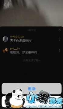 抖音怎么删除别人评论_删除评论该怎么操作