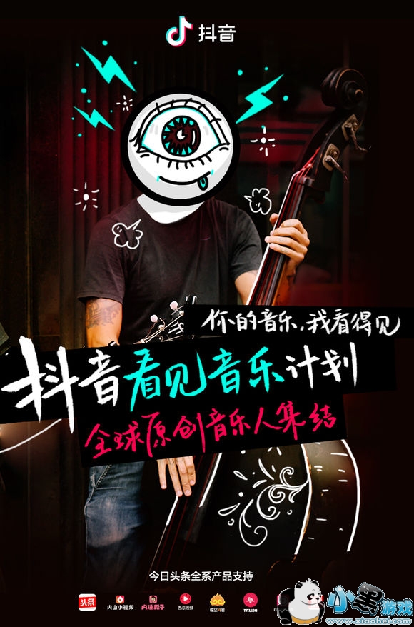 抖音自己原创音乐怎么上传的?