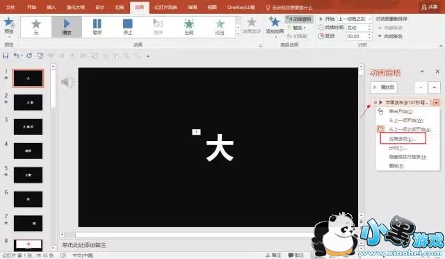 ������ǿppt��ô��������PPT����������������