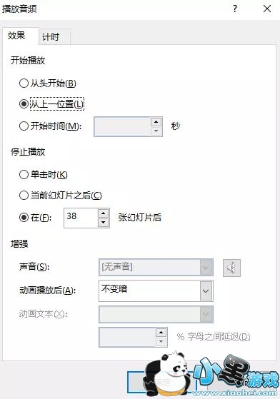 抖音最强ppt怎么做?
