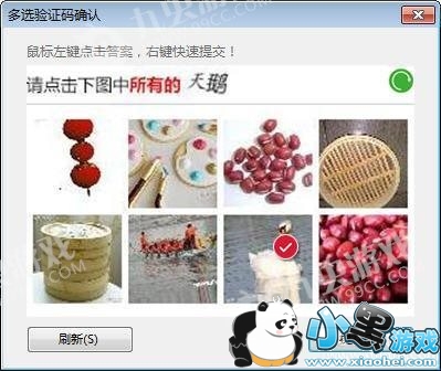 12306������Ʊ������ȫ��12306Bypassʹ�ò���������ȫ