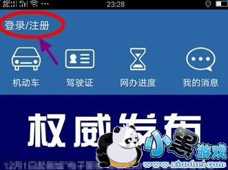 交管12123面签是什么意思_交管12123面签流程图条件图1