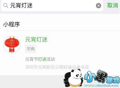 ΢��С����Ԫ���������Ľ���Ԫ�����ջ������ģ�[��ͼ]ͼƬ1