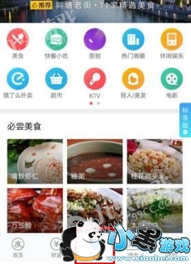 ֧�����ڱ�app��ʳ�ɽ����������ģ�