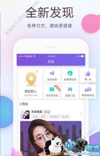 97liveֱ���������97liveֱ���и�����[��ͼ]ͼƬ2