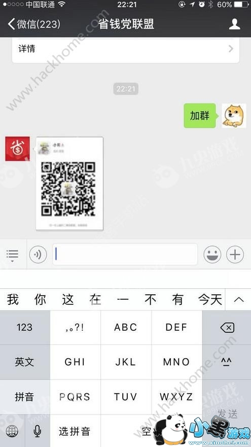 ��è���񿨽����Ⱥ �Ա����񿨽��΢��Ⱥ��[��ͼ]ͼƬ2_�˿��ֻ�վ