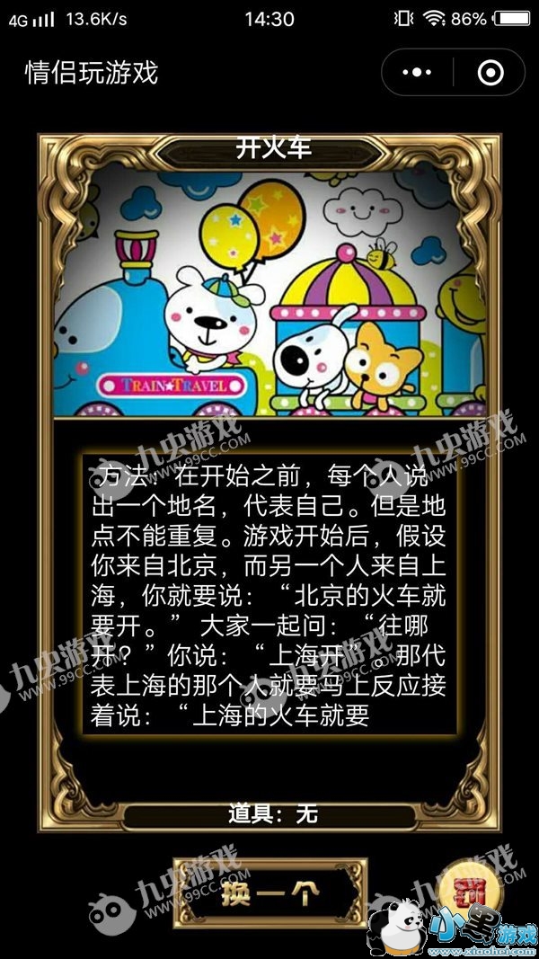 微信小程序情侣小游戏怎么玩?入口在哪?