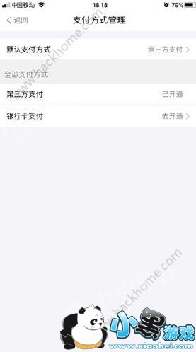 Metro�󶼻���ô������Metro�󶼻���ô�л�֧����ʽ��[��ͼ]ͼƬ3_�˿��ֻ�վ