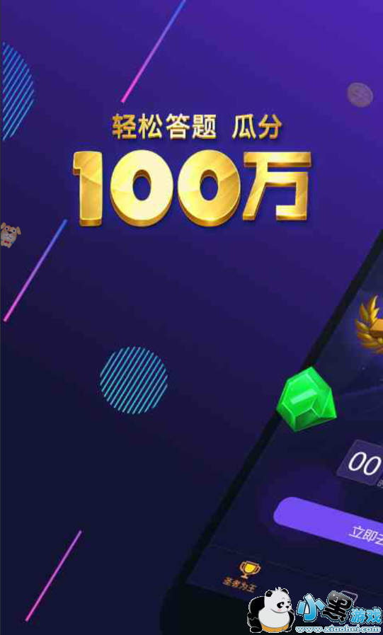 圣者为王答题复活卡是什么_圣者为王复活卡怎么获取更多图1