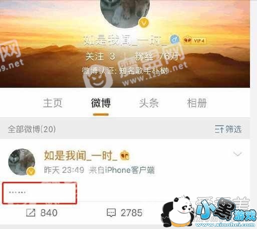 朴树微博省略号是什么意思 朴树微博省略号是什么梗 朴树微博省略号是什么意思 朴树微博省略号是什么梗