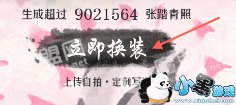 ����pͼ���Ϻ���ȥ̤����ô�桾��h5��ҳ��ַ������ͼ1