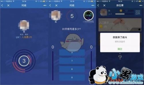 头脑王者段位怎么提升?段位快速提升方法