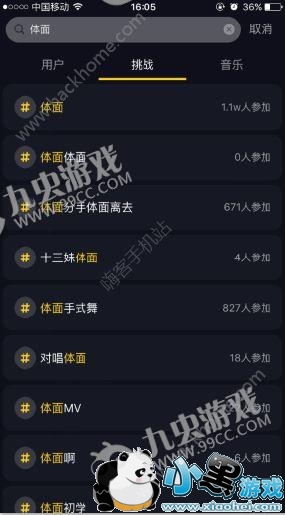 抖音体面歌曲怎么搜?搜不到怎么回事?