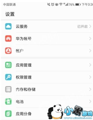 ��Ϊ���������ô���ã���Ϊ�ֻ�����������̷���[��ͼ]ͼƬ1