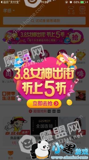 �ڱ�Ů������ۿ���ô��ȡ���ڱ�Ů��5��ȯ��ȡ���[��ͼ]ͼƬ1_�˿��ֻ�վ