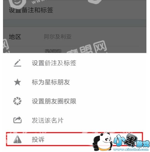 ΢�����º��ƭ�ֽ��� 2018΢�ź��ƭ��ԭ��[��ͼ]ͼƬ4