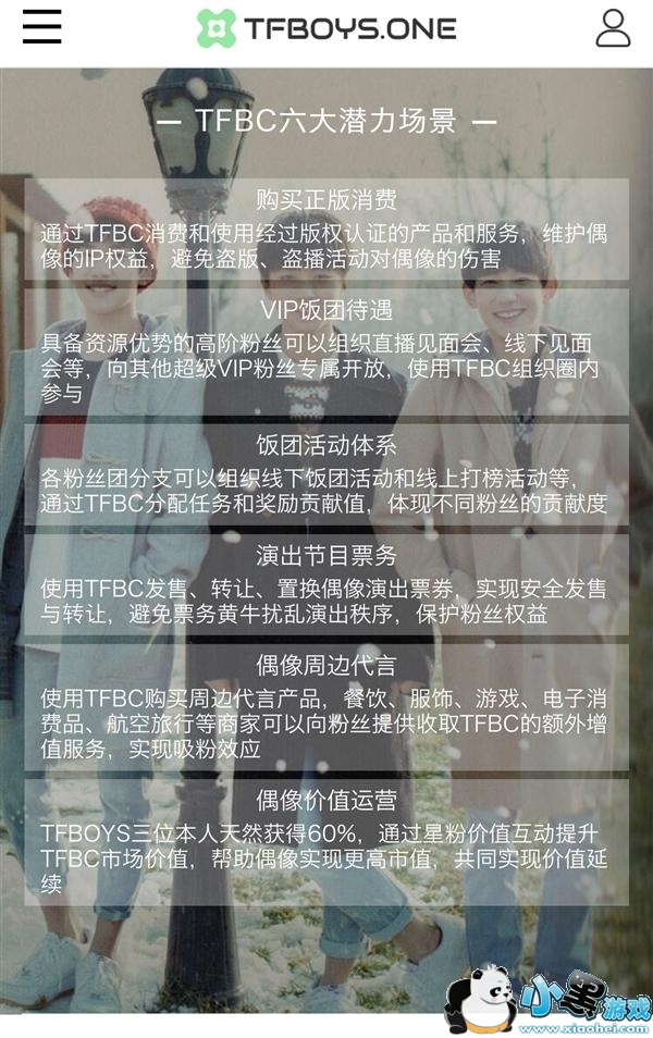 TFBOYS��������˿����ʲô �ٷ�������������������վ��