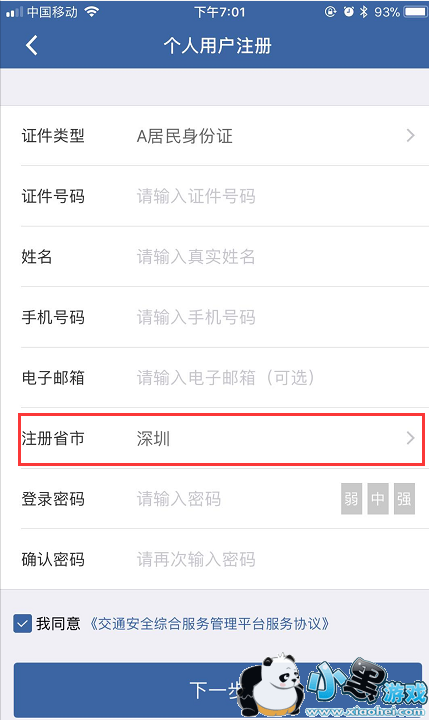 12123ѱעô_˺űռôͼ2