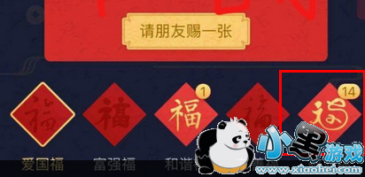 支付宝集福2018什么福最难扫?2018集福哪个福最少?