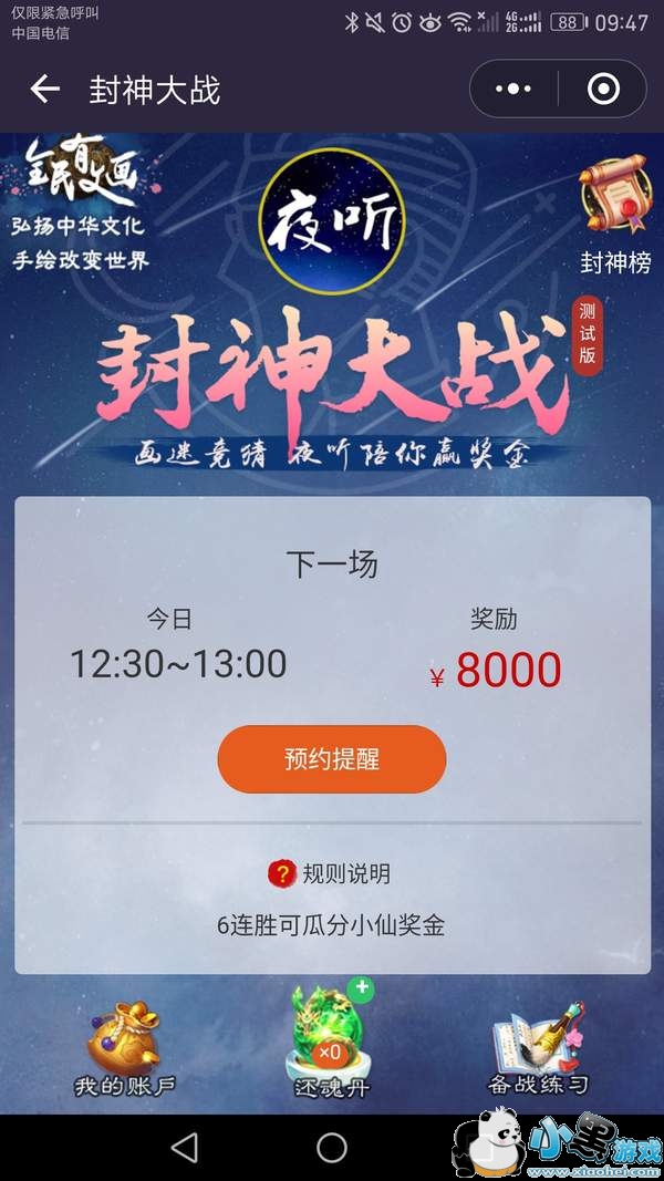 ȫ�����Ļ�����ʱ��_ȫ�����Ļ������ս����ʱ��ͼ1