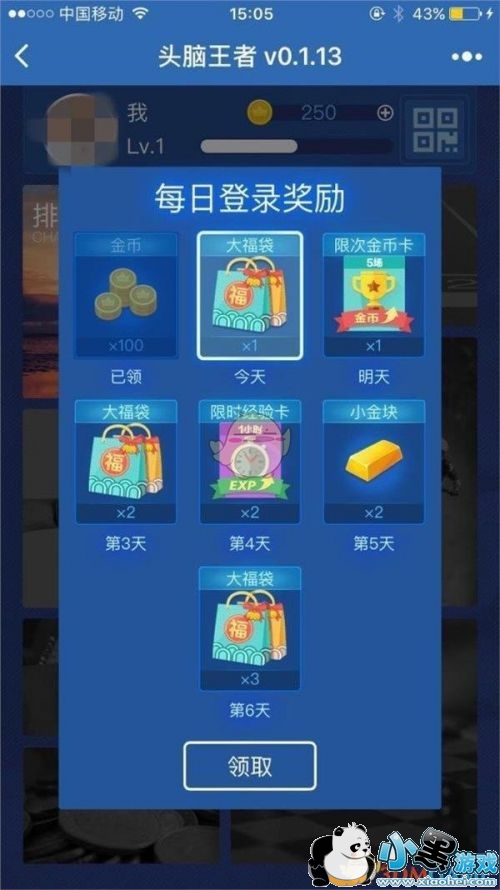 头脑王者段位怎么提升?段位快速提升方法