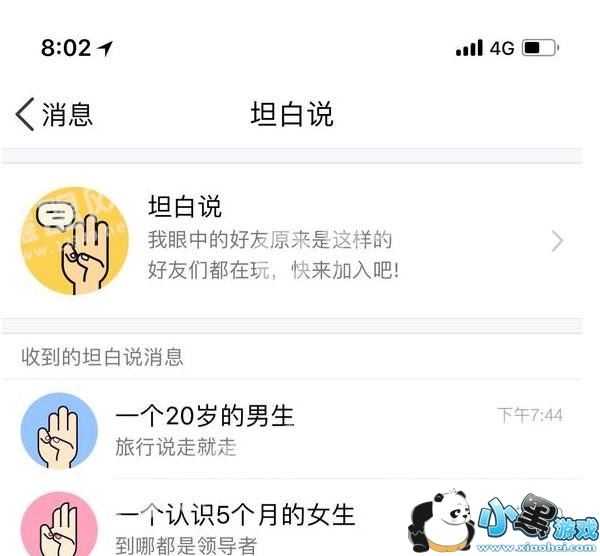 qq̹��˵��ô�鿴�Է����ݣ�qq̹��˵��ô֪���Է��ǳƣ�[��ͼ]ͼƬ1