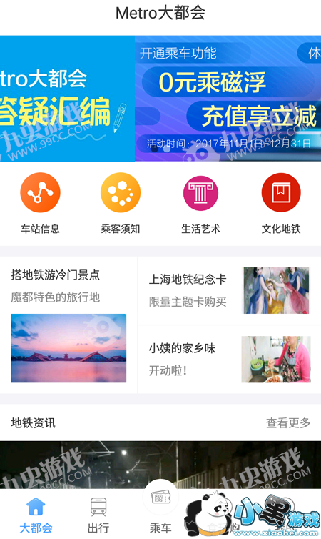 metro�󶼻��޷��ö�ά��˳���ô��?