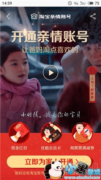 淘宝老年版是什么 淘宝老年版怎么使用