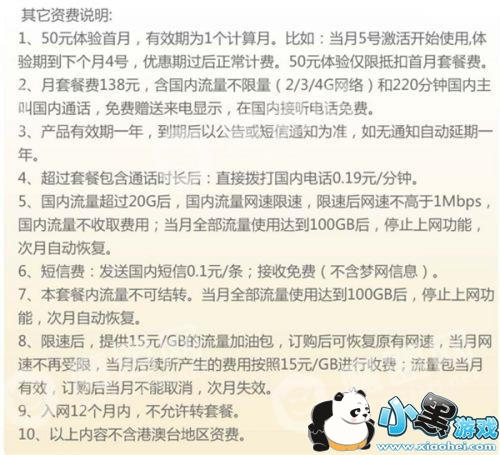 移动冰激凌推出全国无限流量套餐:月费98元含300分钟通话