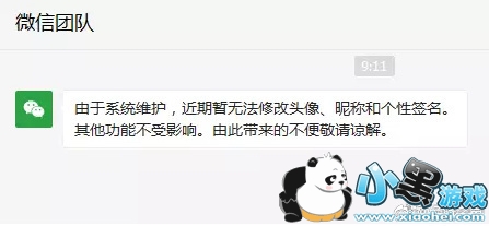 QQ��΢�š�΢������ά�����ǳ�ͷ��������޷��޸� �й��ƾ��۲���www.xsgou.com