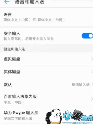 ��Ϊ���������ô���ã���Ϊ�ֻ�����������̷���[��ͼ]ͼƬ3