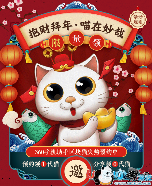 ��360����è����ʲô ����è��ô��ȡ