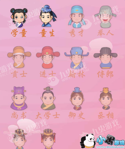 微信成语猜猜看尚书32关答案_尚书32关题目答案介绍