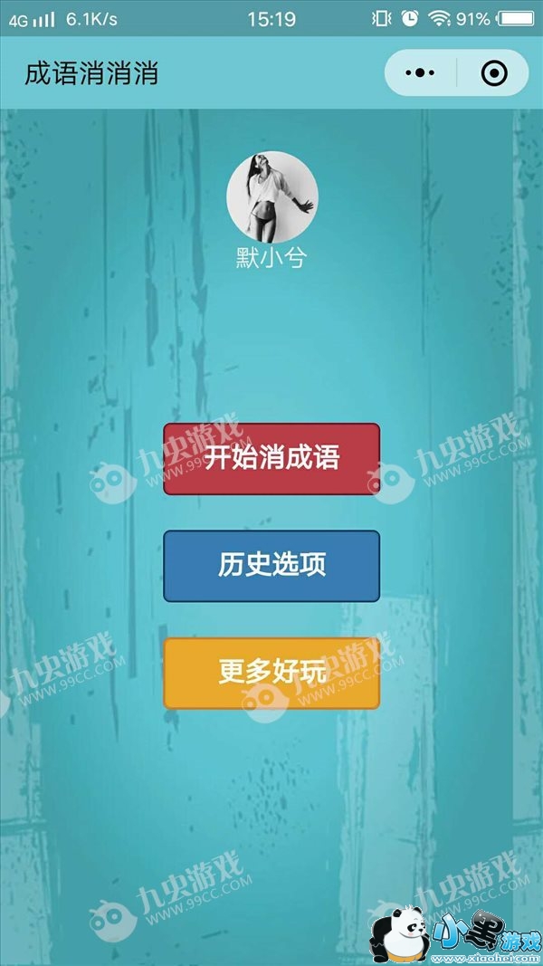 ΢�ų����������𰸴�ȫ