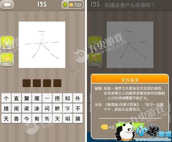 ���³���һ�����ִ�һ������ʲô��