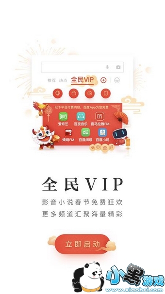 �ٶ�ȫ��vip���� �ٶ�ȫ��vip��ô��