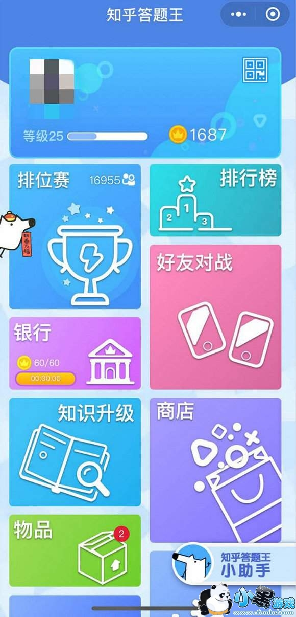 ֪����������Ϸ������ʲô_֪���������������ʱ�����ͼ1