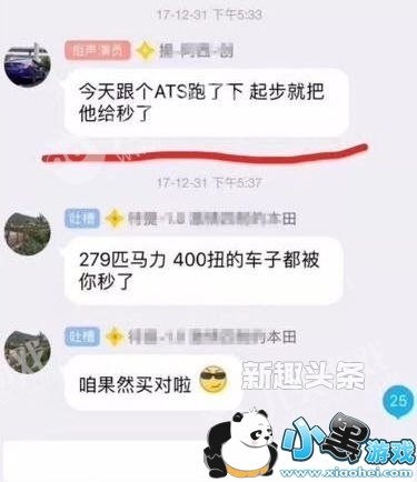 内涵段子思域是什么梗 段友说的思域在哪里是什么意思 内涵段子思域是什么梗 段友说的思域在哪里是什么意思