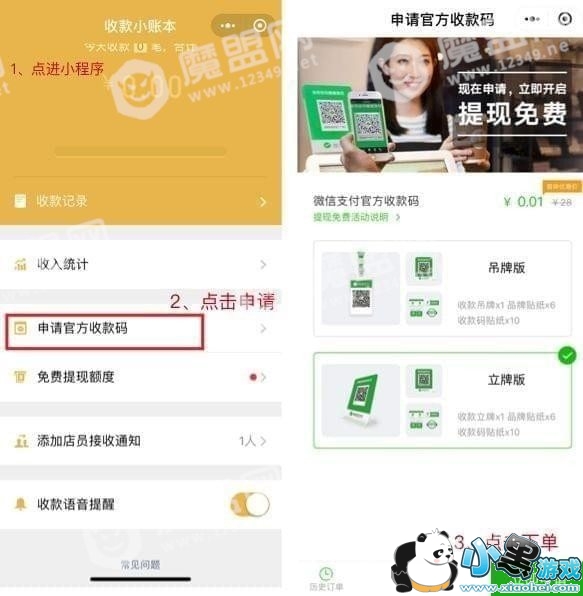 ΢�Źٷ��տ�����ô���� ����տ�������̷̳���ͼ2