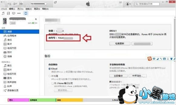 iPhone7���к����Ŀ���iPhone7���кŲ�ѯ����ͼ��[��ͼ]ͼƬ5