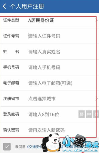 交管12123面签是什么意思_交管12123面签流程图条件图3