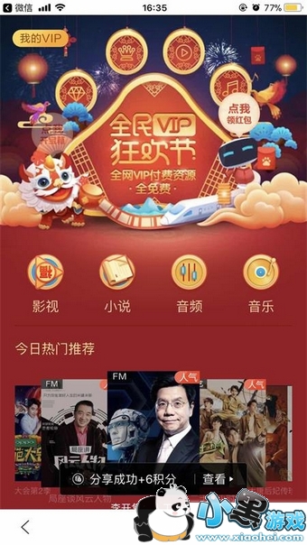 �ٶ�ȫ��vip���� �ٶ�ȫ��vip��ô��